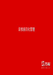 XXXX年5月北京房地产市场供需动态监测月报_40页