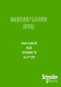 施耐德OEM传感器培训讲义