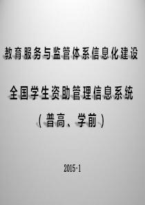 普高培训材料