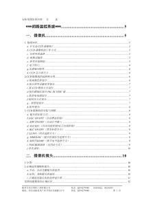 智能化系统设计培训教材