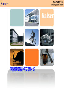 智能建筑培训XXXX-智能建筑培训XXXX