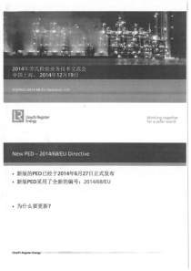 最新PED培训讲义