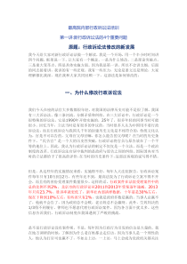 最高院内部行政诉讼法培训共6讲