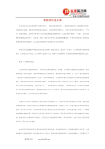 有效培训这么做