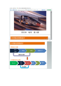 有限元分析培训(第4ANSYSWorkbench结构静力分析模态分析