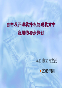 朗威DISLab数字化信息系统实验室物理培训