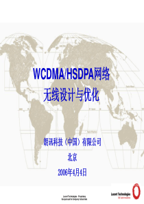 朗讯内部培训(绝密)