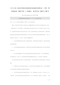 杭州培训补助标准