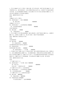 投资性房地产3702119403
