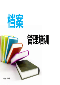 档案管理培训ppt