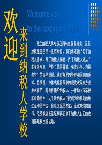 欢迎参加新办企业培训班