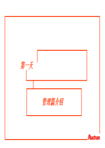 欧尚培训