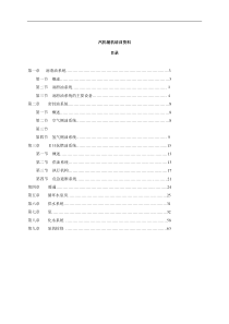 汽机辅机培训资料