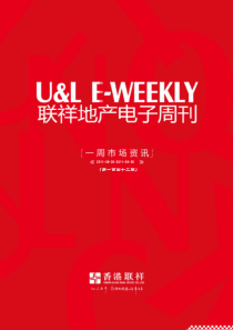 XXXX年6月沈阳房地产市场研究电子周报_38页_联祥