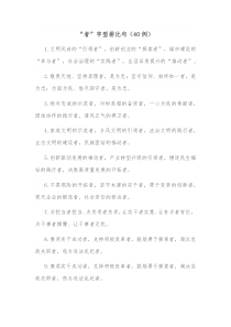 40例者字型排比句