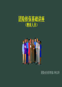 潜质人员培训
