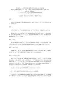 52万平米主城大面积高端物业面临市场容量问题