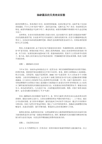 独辟蹊径的另类培训招数