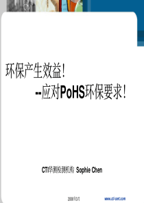环境物质培训教材新