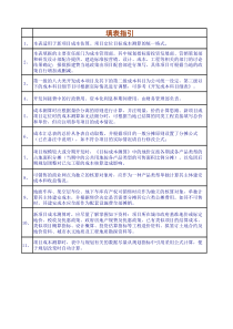 万科地产项目成本测算套表