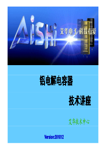 电磁兼容培训课 第一节 [兼容模式]