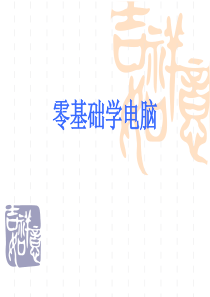 电脑培训3379349539