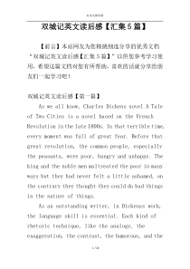 双城记英文读后感【汇集5篇】