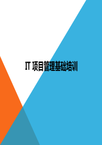 相关方管理培训