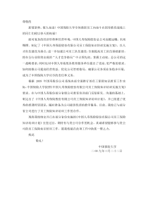 省公司教育培训部：