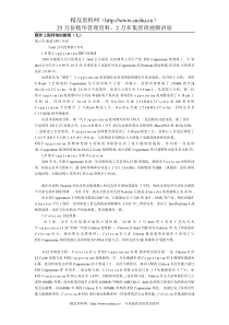 硬件工程师培训教程（七）