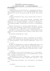 硬件工程师培训教程（十）