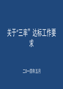 第三方运维培训讲义