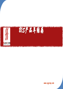 管家婆BS年结存培训