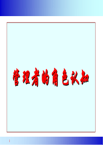 管理培训