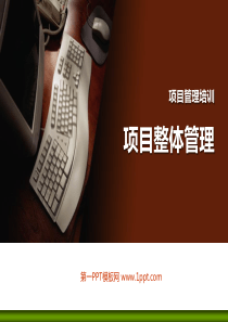 管理培训幻灯片