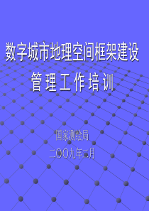 管理工作培训