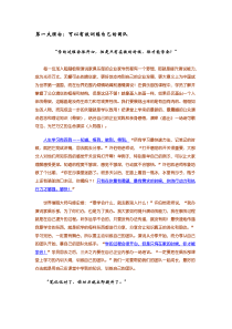 绝秘成为高级内训师的十大理由