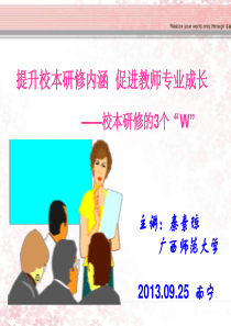 继教网校本研修培训_秦素琼