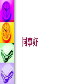 综合培训
