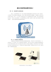 网络培训