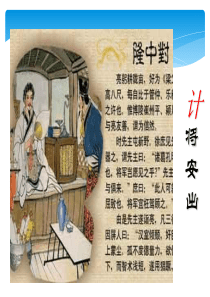 网络计划图netplan培训课件（PPT42页)