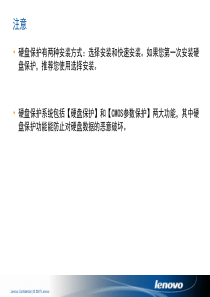 联想网络同传培训75
