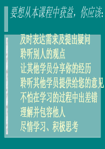 自我开发培训教