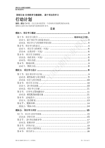 英特尔PBA培训作业M5