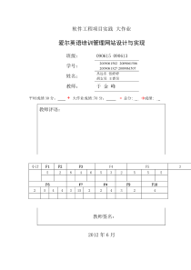 英语培训学校管理网站