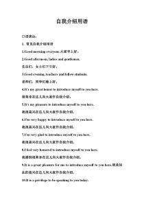 英语技能培训之——个人简介doc-首页-武汉软件工程职业