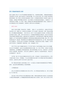 西门子是如何培训员工的