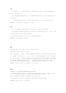 讲师介绍（无照片）