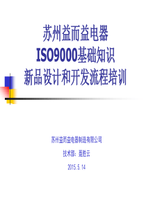 设计开发培训（PPT50页)