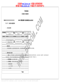 访问员基础培训(1)